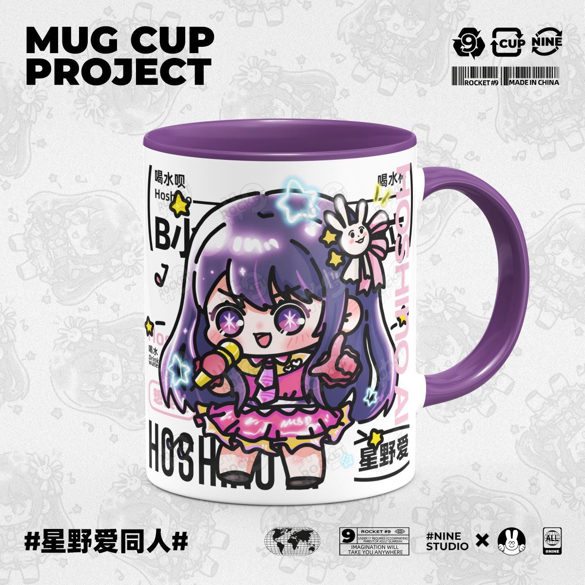 Anime Merchandise Mugs - Anime Oshi No Ko Merchandise Ai