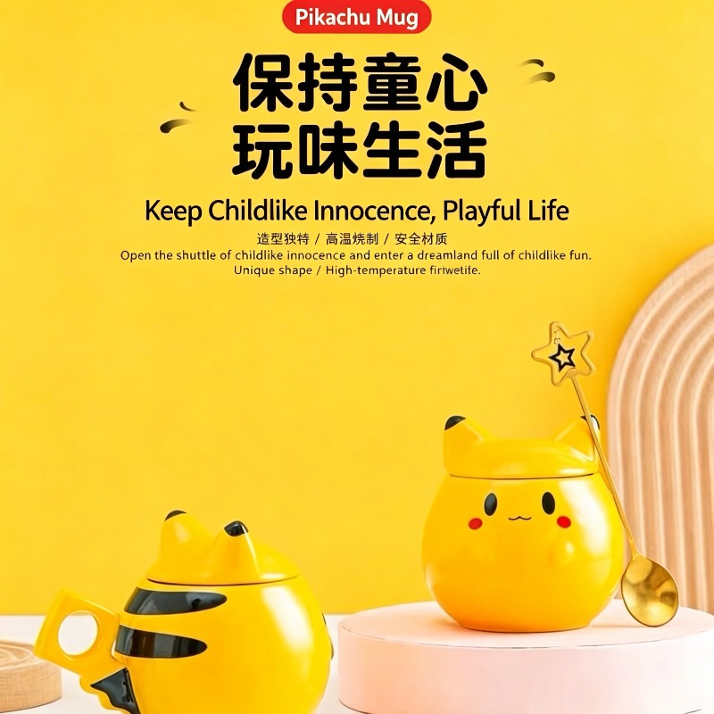 Creative Pikachu 360ML House C - Anime Merchandise Mugs 评论和价格