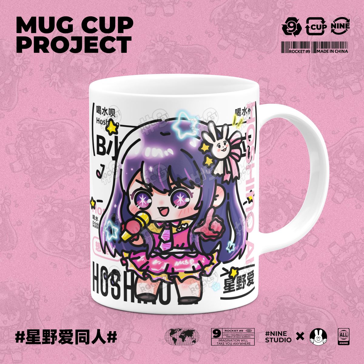 Anime Oshi No Ko Merchandise A - Anime Merchandise Mugs 评论和价格