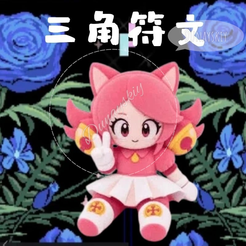 Deltarune Pink Cat Stuffed Plu - Anime Merchandise Dress 评论和价格