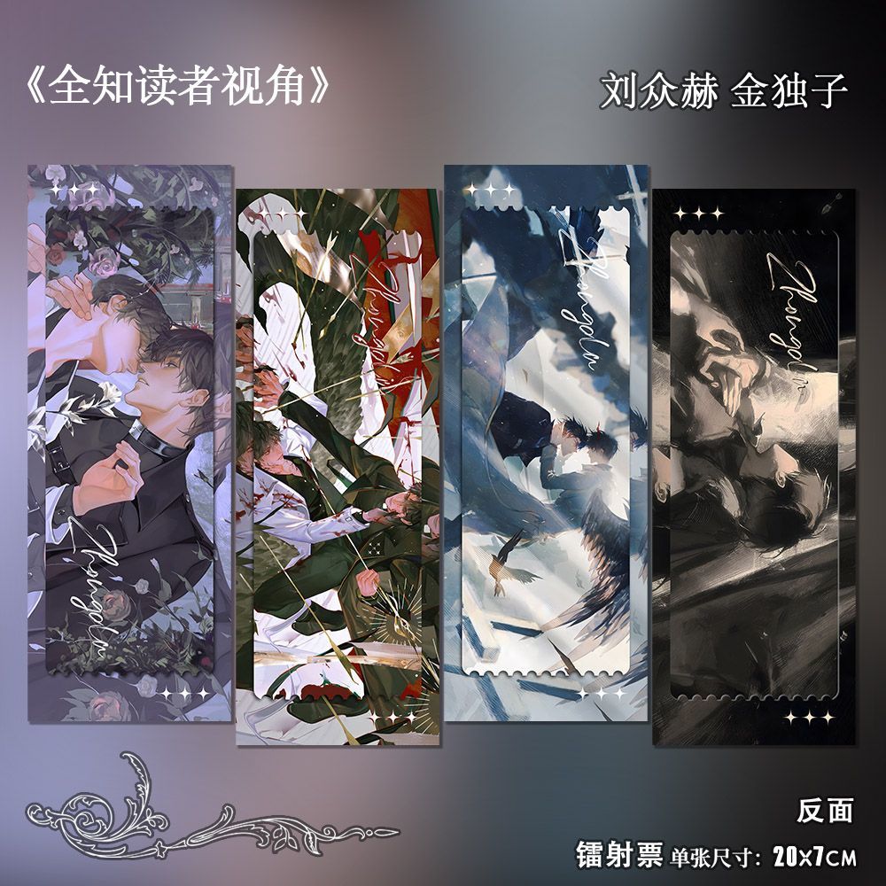 All-knowing reader's perspecti - Anime Related Merchandise 评论和价格