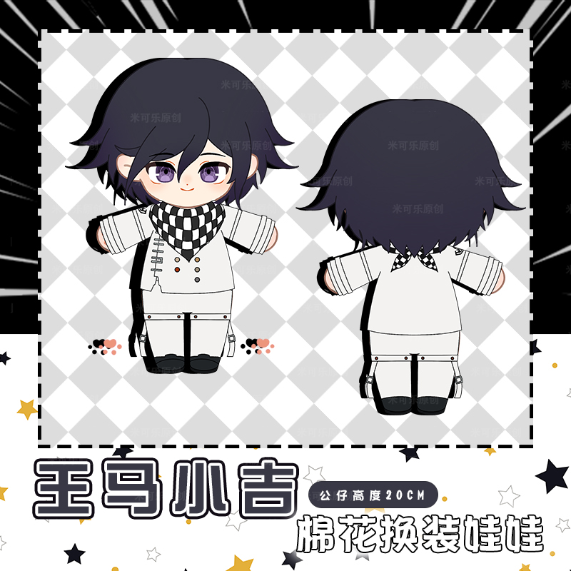 In Stock Danganronpa Kokichi O - Anime Merchandise Dress 评论和价格
