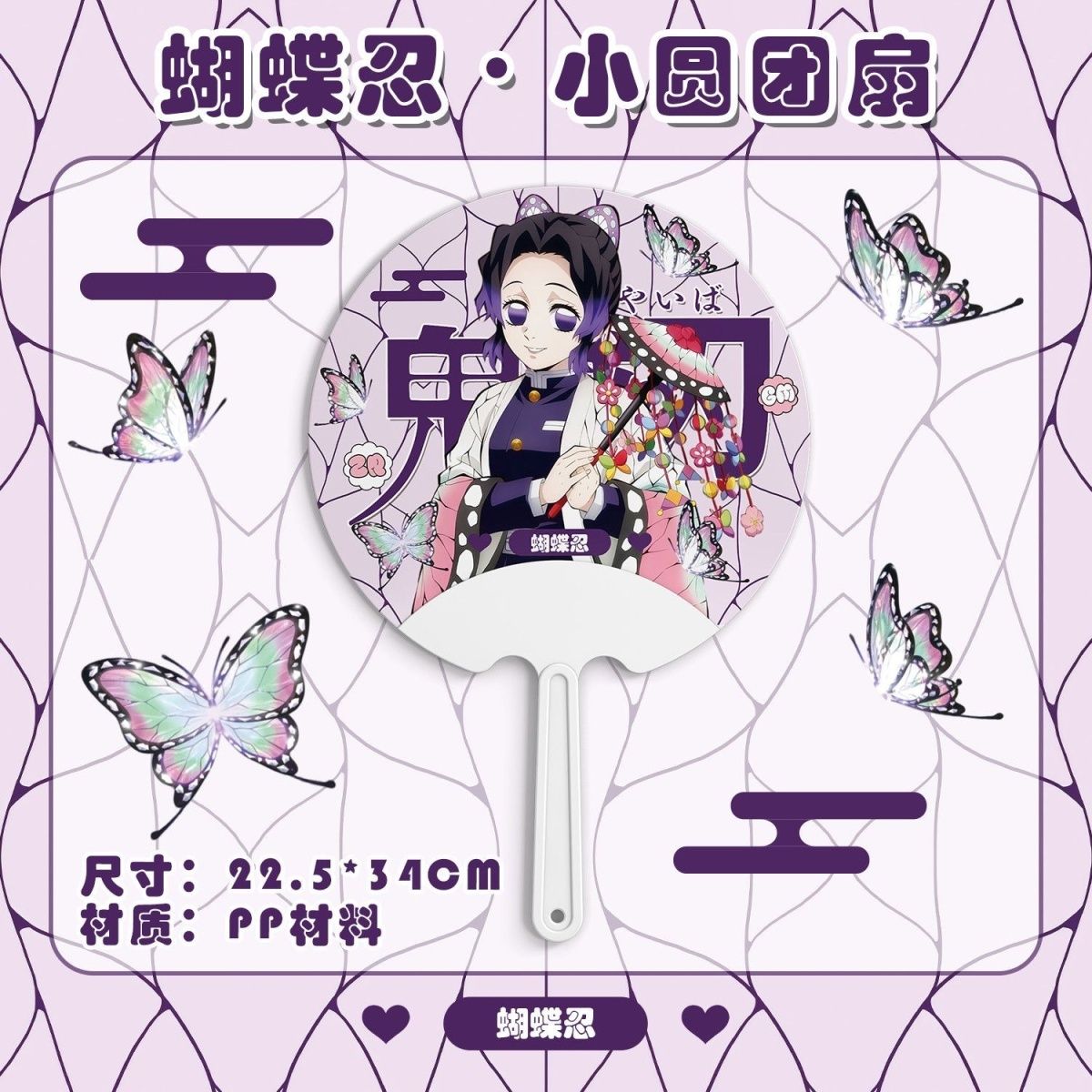 Supporter of Demon Slayer char - Anime Related Merchandise 评论和价格